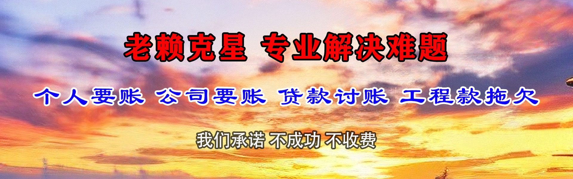 良庆收债公司
