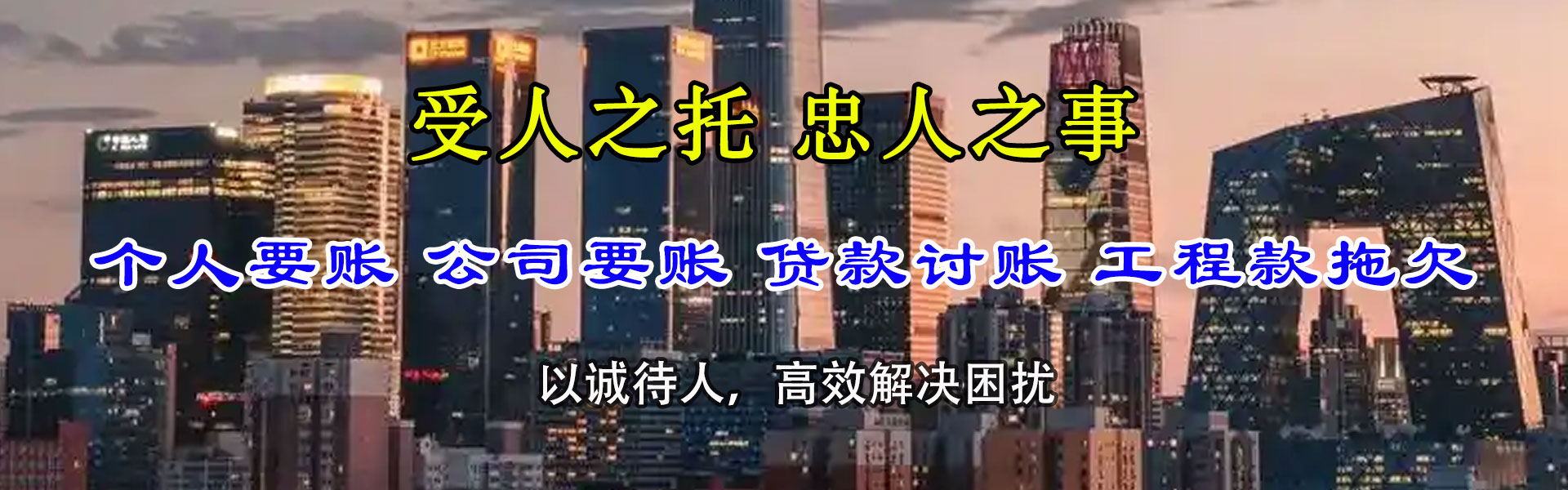 良庆追债公司